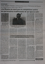 L’article « Interview. SEM. Vladimir Baykov, Ambassadeur de la Fédé-ration de Russie en Côte d’Ivoire, parle sans détour : « La Russie ne vient pas en compétition contre les partenaires traditionnels de qui que ce soit » » (L’inter, 10-11 février 2018) 