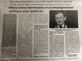 L’article « Fête professionnelle de la diplomatie russe à Abidjan. S.E.M. Vladimir Baykov (ambassadeur de Russie en Côte d’Ivoire) : « Nous avons maintenant un accompagnement politique plus renforcé » » (L’inter, 15-16 février 2020)