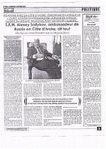 L’article «Relations avec la Côte d’Ivoire, Terrorisme en Afrique de l’Ouest, Montée en puissance de la Russie en Afrique, Guerre en Ukraine, Relations avec les USA et l’Europe … S.E.M. Alexey Saltykov, Ambassadeur de Russie en Côte d’Ivoire, dit tout»   